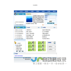 南京大学珠宝产品质量检验站