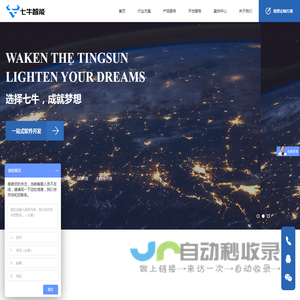 小程序开发网站建设软件开发一站式服务商-七牛（成都）智能科技有限公司