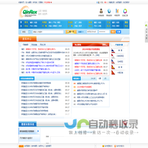 QinRex橡胶信息贸易网-天然橡胶,青胶网,橡胶价格|青岛国际橡胶交易市场