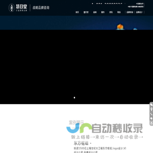 慧目堂品牌全案策划_logo设计_品牌设计_高端vi设计-领军品牌咨询公司