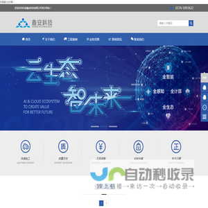 首页 - 许昌鑫安科技有限公司 官网