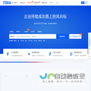 商标查询|商标注册查询|商标专利查询系统-路标网