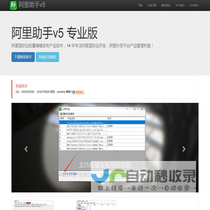 阿里助手|阿里助手官方下载|阿里巴巴国际站 批量编辑发布产品|重发产品|查询排名|阿里巴巴排名优化-鸿玮软件