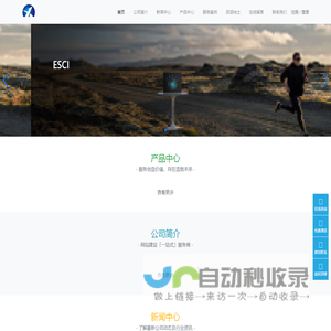 ESCI-亿信科技