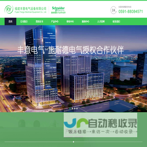 福建丰意电气设备有限公司 - Powered by DouPHP