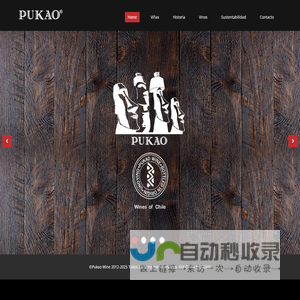 PUKAO WINE