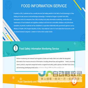 FOOD  INFORMATION  SERVICE