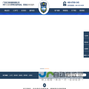 东莞保安服务公司-东江保安【官网】-专业物业保安服务公司-工厂保安派遣服务