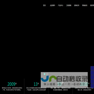 璞华防水建材供应链平台-让防水行业再没有难做的生意-河南璞华建材有限公司