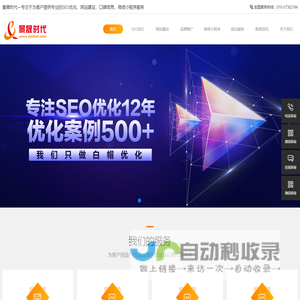 北京seo优化公司_关键词排名优化_整站优化外包-景晟时代