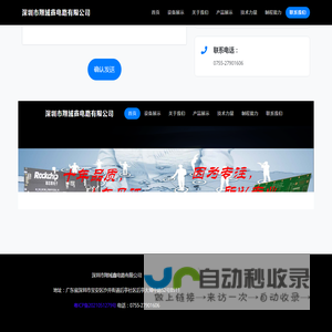 深圳市翔域鑫电路有限公司