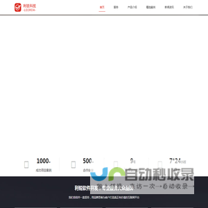 利锐科技-四川成都软件开发、定制开发、OA、CRM、公众号