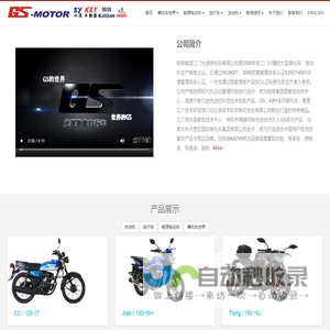 轻骑集团江门光速摩托车有限公司  QINGQI GROUP JIANGMEN GUANGSU  MOTORCYCLE CO.,LTD