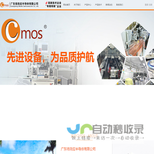 广东场效应半导体有限公司 CMOS_场效应管_MOS管_CMOSFET_MOS管型号_MOS管封装_场效应管型号 广东场效应 mos管 场效应 半导体 高新技术企业