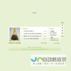 汕头市金明塑料无结网制品有限公司--首页--塑料制品 无结网制品 塑料网具制品