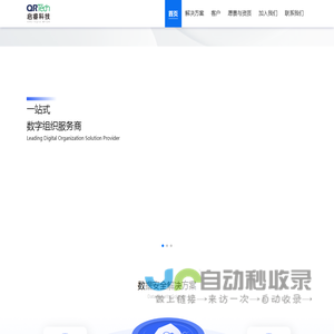 QR-tech | 启睿科技 | QR Tech