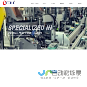 DETALL防静电工作台-打包台-推车-源头厂家