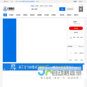 六盘纵合B2B系统|B2B（电子商务）行业门户解决方案