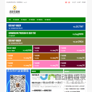 赶赶货源网 悦刻RELX电子烟一手渠道官方货源、悦刻渠道、悦刻代理、悦刻加盟