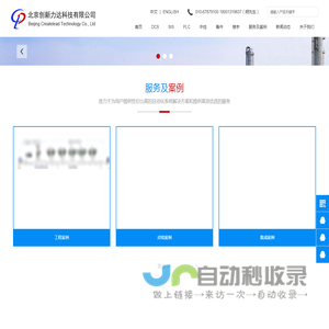 ABB DCS代理 ,ABB DCS SIS系统集成商 ,DCS控制系统服务-北京创新力达科技有限公司