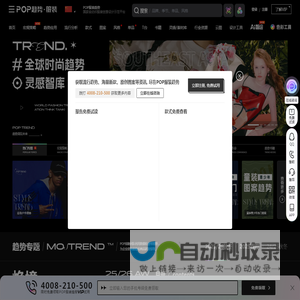 服装流行趋势网_服装设计资讯网站_时尚流行趋势预测-POP服装趋势网/POP高端趋势网