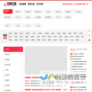 重庆中青公考_重庆人事考试网_重庆公务员考试网_重庆事业单位考试网