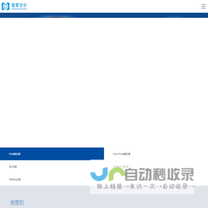 勤策空分 专业空分设备制造与服务-浙江勤策空分设备有限公司