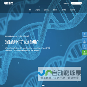 CFX 96 Opus_CFX Duet QuantiStudio3_5_6_7 iBright CL_FL1500 ChemiDoc MP Mini-Trans Blot BD FACSCanto II_FACSCelesta TSE PhenoMaster NG_Sable Promethion Core CMA_BASi microdialysis、BP-2000 Avanti JXN26 5810R NanoDrop One C_Implen NP60 FDE40086FV-ULTS配置方案—阿拉斯加科技（北京）有限公司