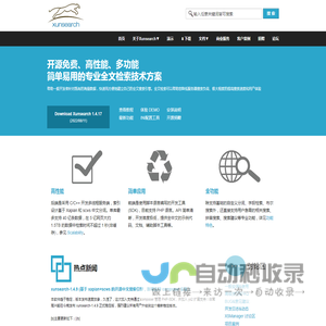 迅搜(xunsearch) - 开源免费中文全文搜索引擎|PHP全文检索|mysql全文检索|站内搜索