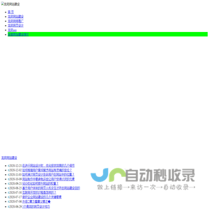 龙岗网站建设【先做好再付款】_龙岗网站制作_龙岗网络推广【龙岗seo】深圳市深一网络科技有限公司