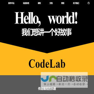 Home | CodeLab