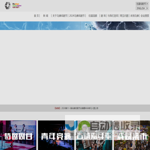 乌镇戏剧节官方网站乌镇戏剧节官方网站
