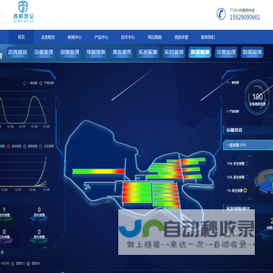 陕西西科智安信息科技有限公司