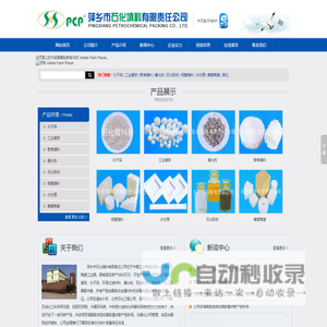 萍乡市石化填料有限责任公司--瓷球|分子筛|活性氧化铝|塔填料|陶瓷填料|金属填料|塑料填料