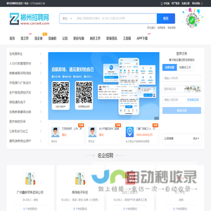 郴州招聘网_郴州市人才市场最新求职招聘信息