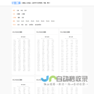 小学口算题_中小学计算题应用题大全_轩萱口算网