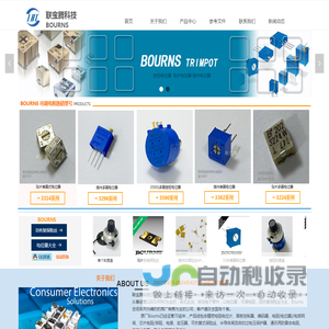 BOURNS代理商-联宝腾科技(深圳)有限公司