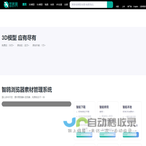 智鸥网(zhiouwang.com)-模型好又多_3d模型免费下载网站-原一米八模型