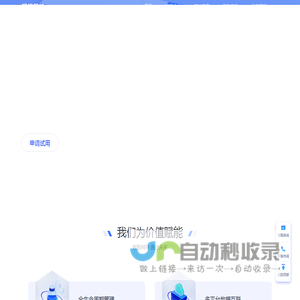 银橡智能