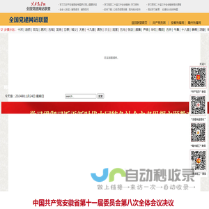 谯城先锋网 - 谯城先锋网