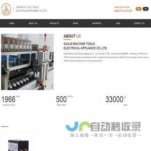 Guilin Machine Tools Electrical Appliance Co., Ltd-