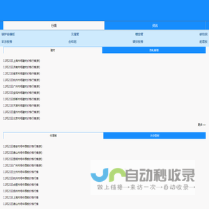 市场行情 - 中钢网手机版