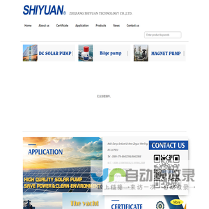 home page - ZHEJIANG SHIYUAN TECHNOLOGY CO.,LTD.