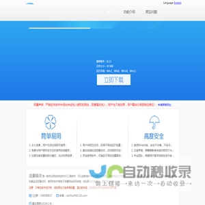 流量精灵-SEO工具软件_站长工具_网站推广工具_网站测试工具_网站优化工具