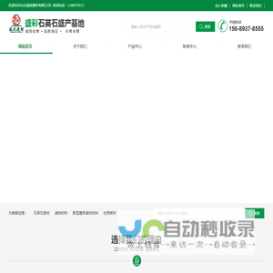 山东盛彩建材有限公司