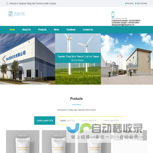 Welcome to Tangshan Yilang Daily Chemical Limitde Company