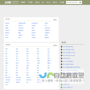 古诗集 - 古诗词大全_唐诗宋词三百首_诗词名句赏析