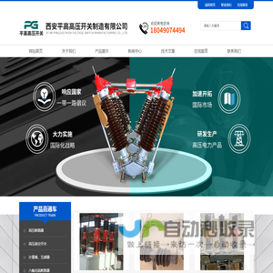 35KV电站高压断路器-35KV高压熔断器-高压真空断路器厂家-西安平高高压开关制造有限公司