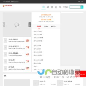 114学习网址导航 - 最实用的教育培训学习网址指南