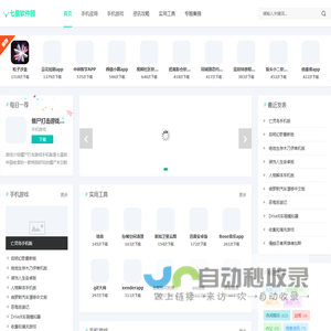 七星软件园 - 集合最优质免费软件热门游戏的下载站